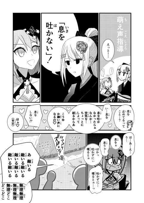 【ファンアート】この前のエペ配信より。
萌え声のコツらしいです。
#でろンボ 
#でろあーと
#リツキあーと 