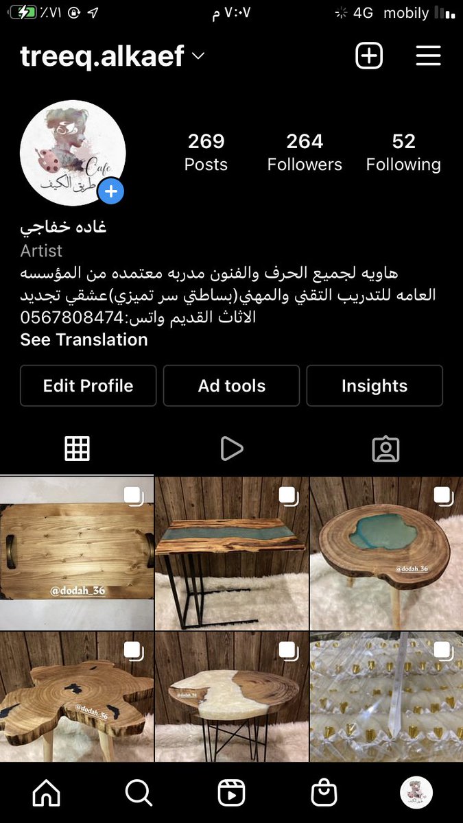 غاده خفاجي (@treeq_alkaef) on Twitter photo 