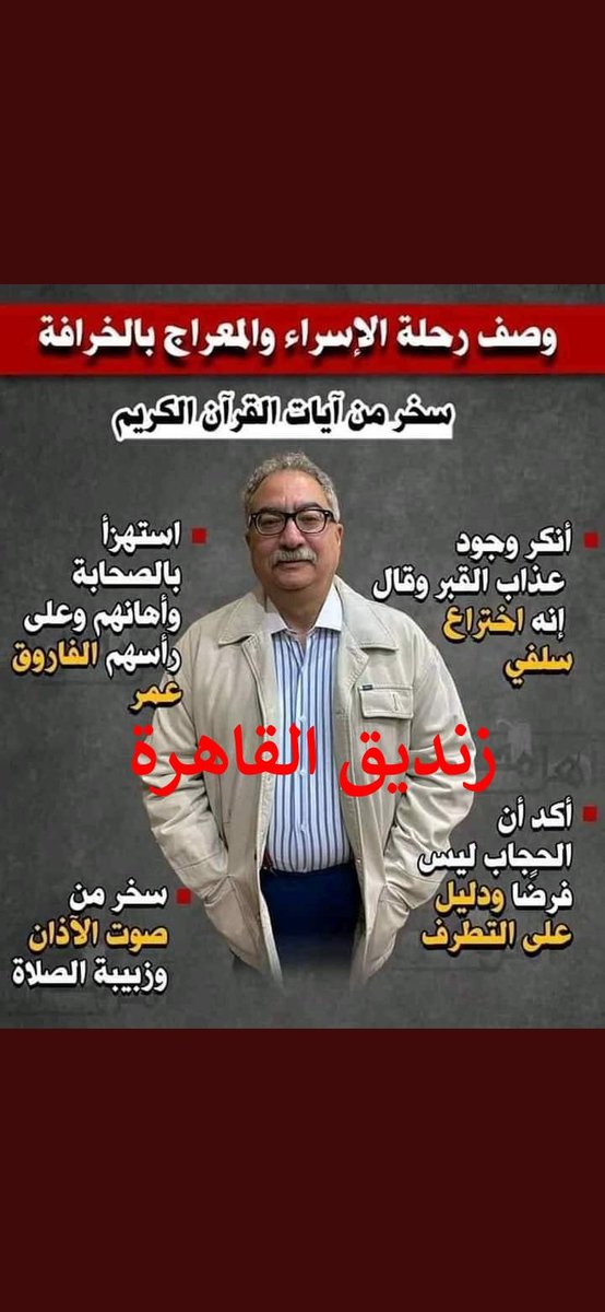 #عاجل 
إحالة أبراهيم عيسى لنيابة أمن الدوله العليا 
..بالشفا بقي