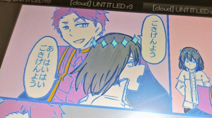 挨拶がきちんと出来てえらい! 