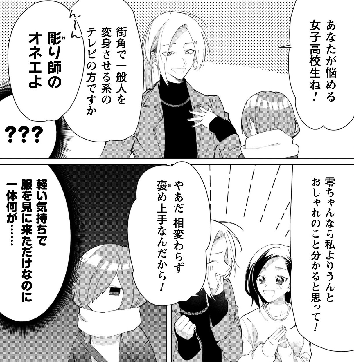 コミックELMO編集部 on X: 