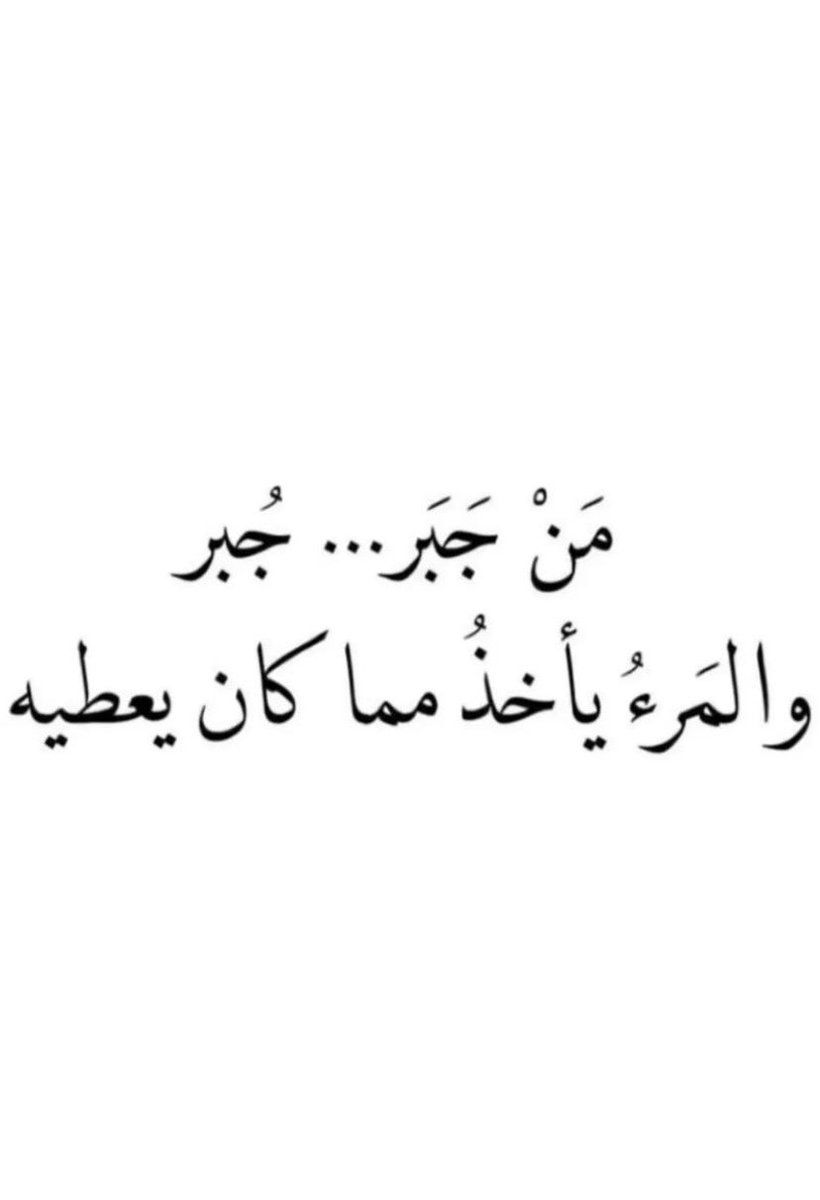 غاده خفاجي (@treeq_alkaef) on Twitter photo 