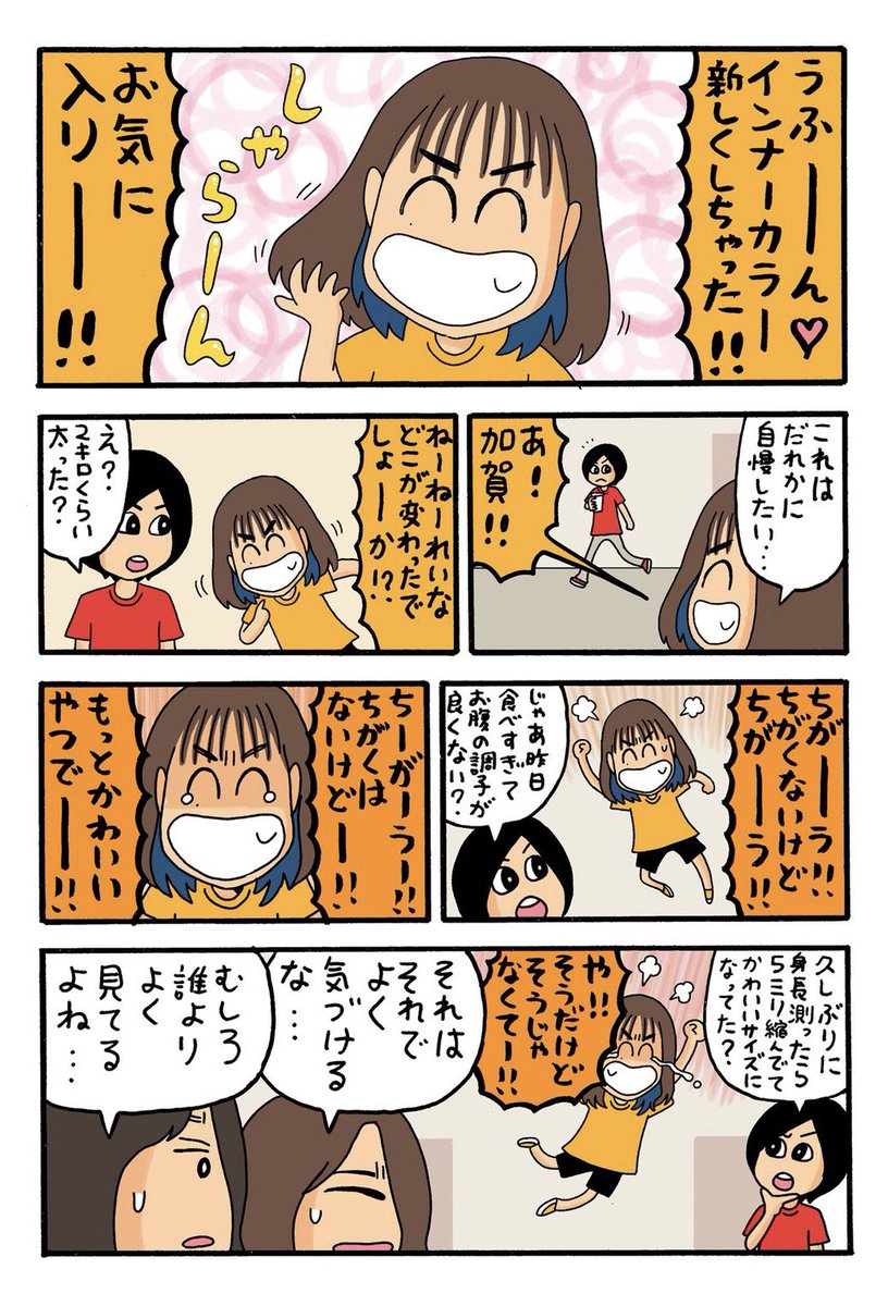 去年くらいに描いたけどなんかお蔵入りにしてた13期まんが #morningmusume22 