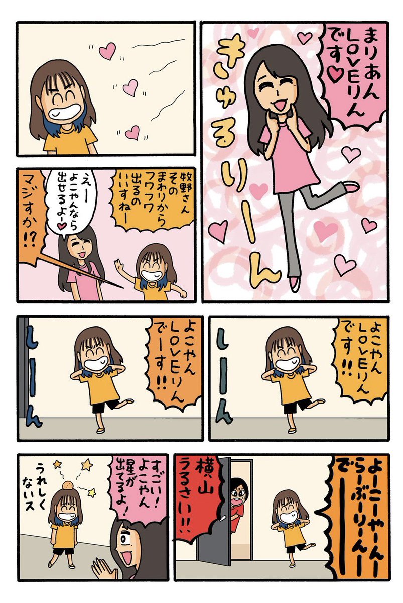 去年くらいに描いたけどなんかお蔵入りにしてた13期まんが #morningmusume22 