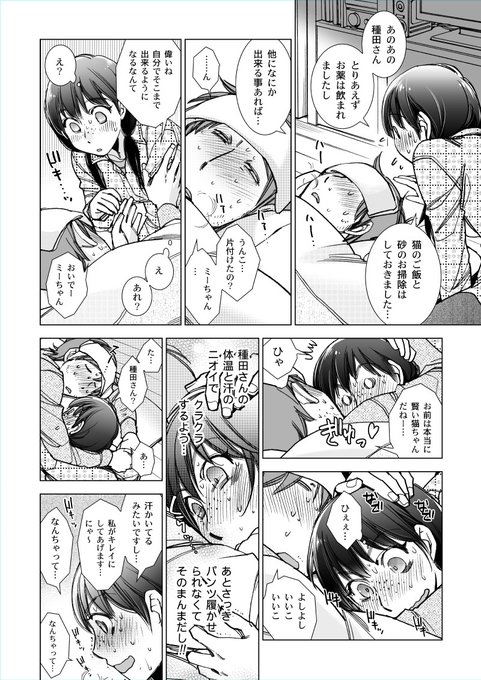 なんちゃって🤗 