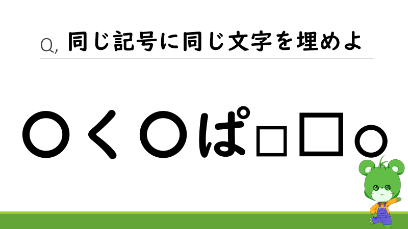 金沢大学クイズ研究会 同じ文字穴埋めクイズ今日でラストです Twitter