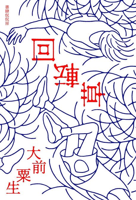 santedume's tweet photo. #読んだ
#不条理 https://t.co/aog5gylVSj