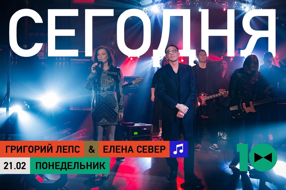 Музыкальные гости понедельника – Григорий Лепс и Елена Север 🎤

Смотрите #ВечернийУргант в 23:35 на Первом 📺