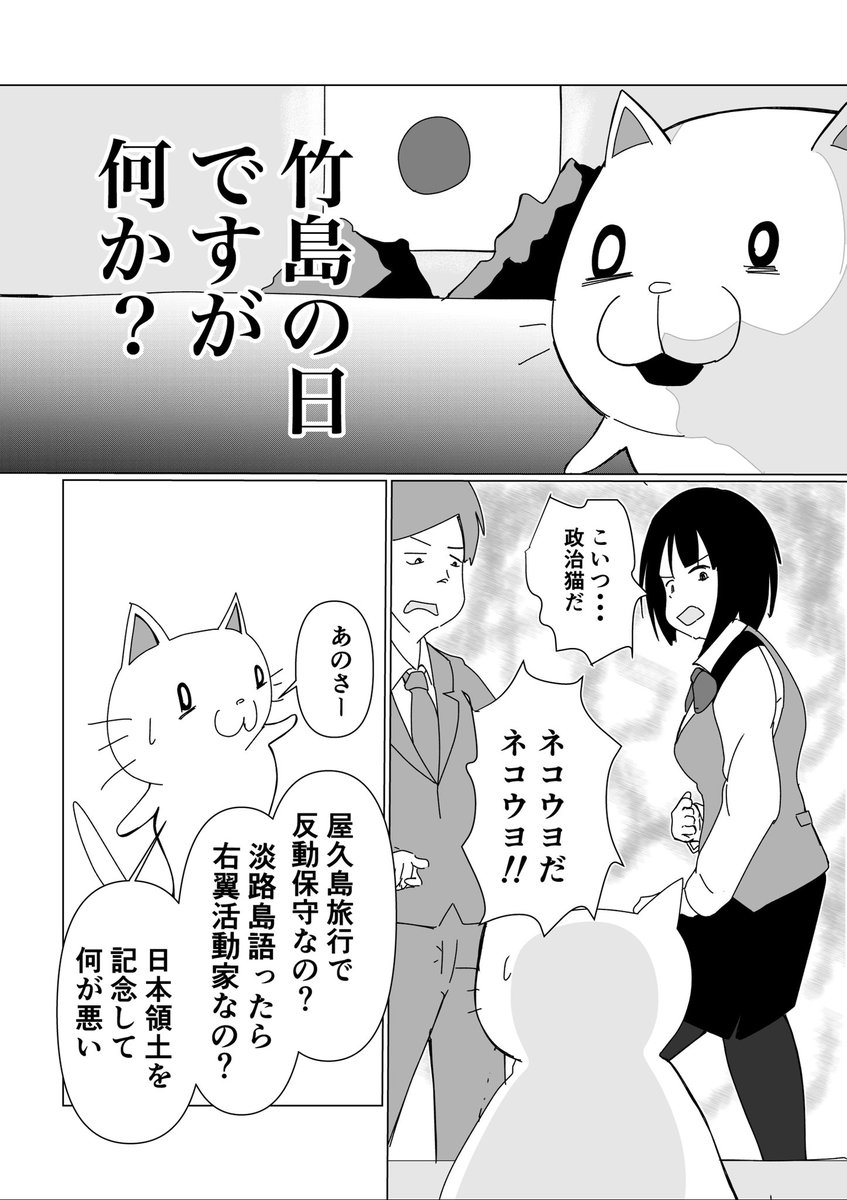 2月22日ネタ(1ー2)

今日はもちろん・・・

また投下します 