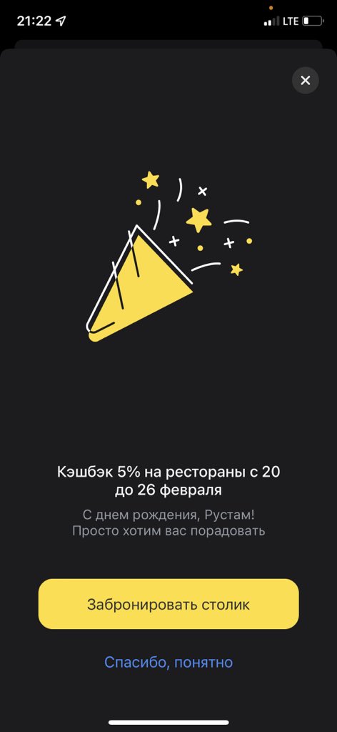 Воу, раньше такого не было <a href="/tinkoff_bank/">Тинькофф</a>