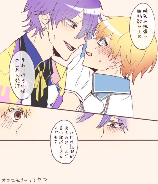 【類司🎈🌟】
🎈「🌟くんって僕のこと、好きだろう?」
🌟「は?」 