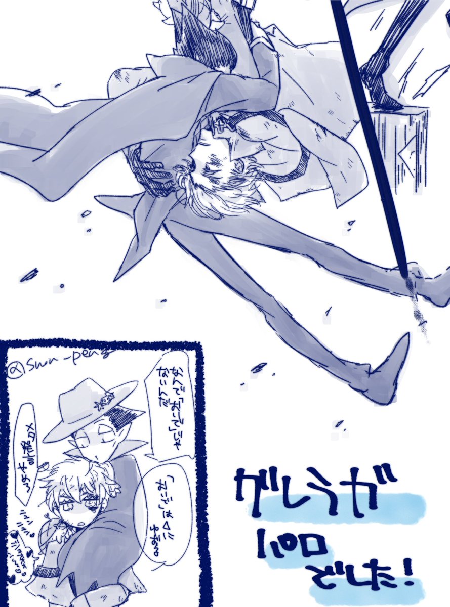 ※またパロなロド
どっちもあんな可愛くはならないのに描いてしまった。Δだと逆になるんだろうけど隊長には支えられないので抱き着いた瞬間位置入れ替わるだろうなぁ。
元ネタご覧になってないと、ロが出てきたのが天井って分からん画力の低さでごめんなさい。 