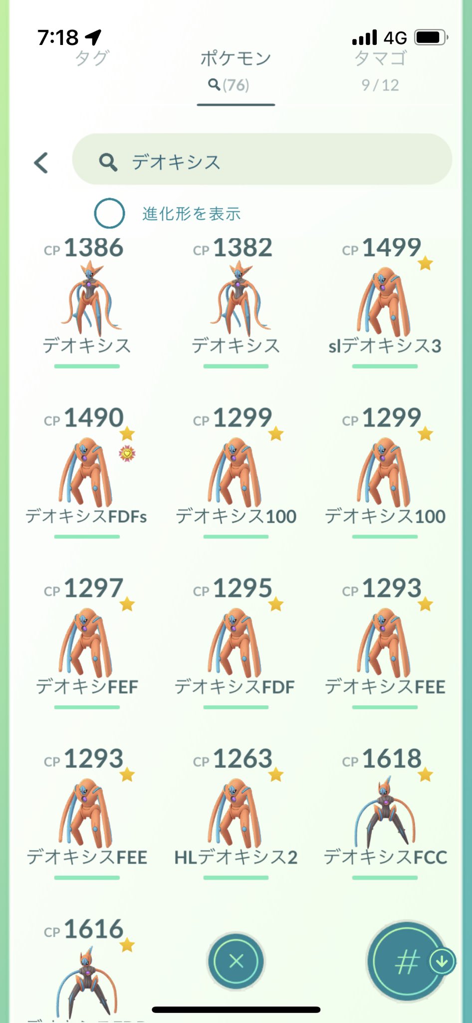デオキシスディフェンスフォルム Twitter Search Twitter