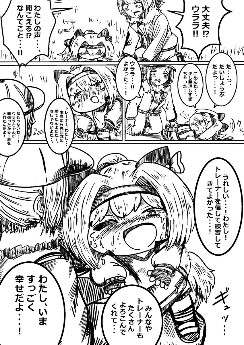(12/12) END 