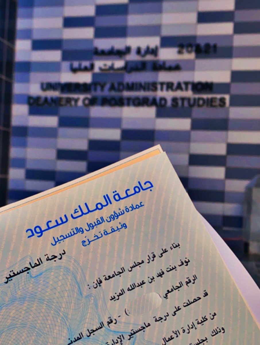 noufalmazyad1's tweet photo. الحمدلله🤍 أن تعود لمقاعد الدراسة من جديد يعتبر تحدي ، وأن تحاول التوفيق بين الدراسة والعمل والعائلة بنفس الوقت تحدي آخر ، بفضل الله بعد عامين مليئة بالانجاز والسهر حصلت على درجة الماجستير في الإداة العامة التنفيذي https://t.co/yq6A6pGCbS