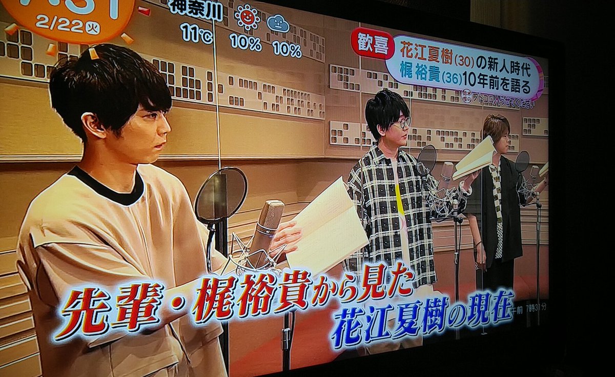 2月22日 めざましテレビで 梶裕貴 が話題に トレンドアットtv 2月22日 めざましテレビで 梶裕貴 が話題に トレンドアットtv