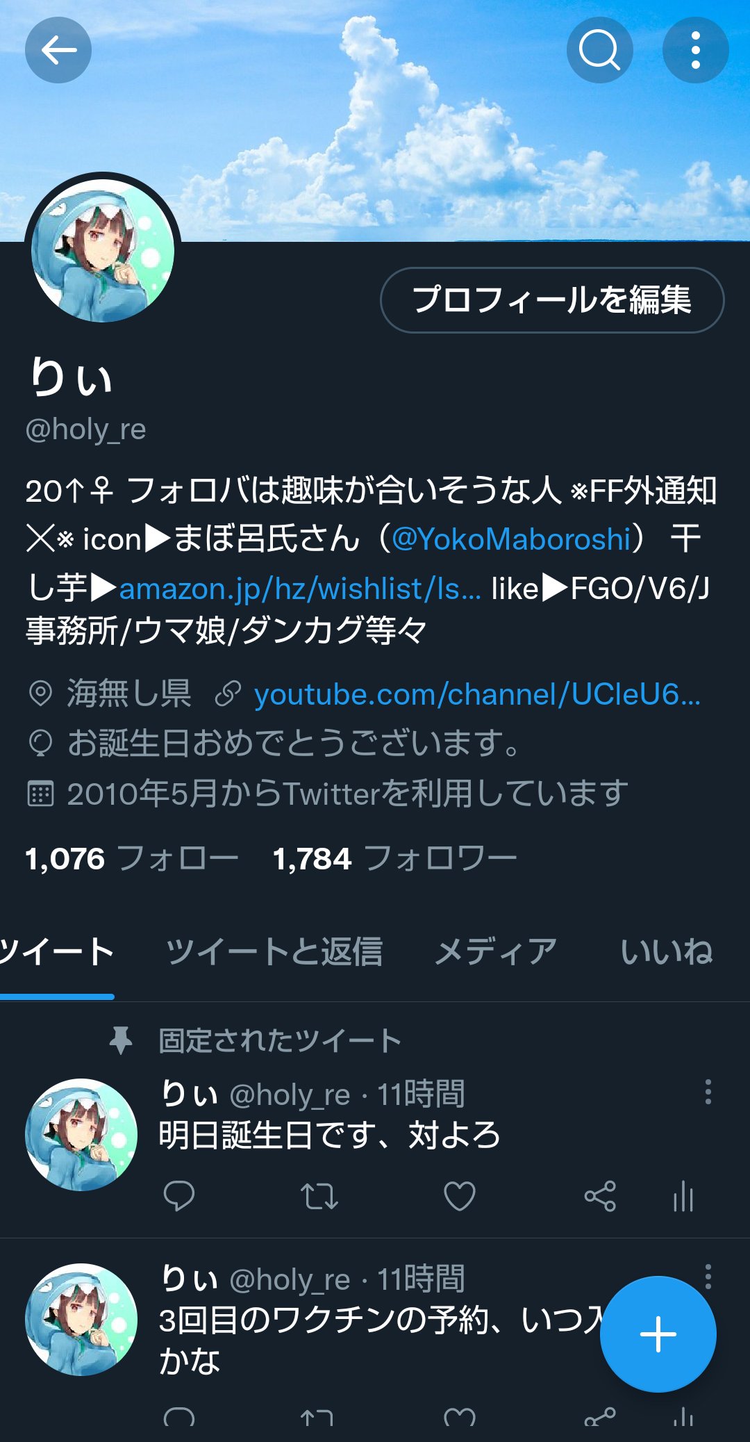 Follow りぃ S Holy Re Latest Tweets Twitter