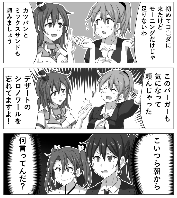 シメに二郎食べて帰りました
#艦これ 