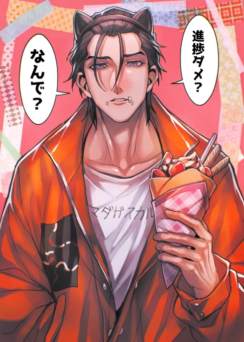 Hey, 淡々と心を抉る伊藤ふみや🎶
(申し訳程度の🐱の日要素) 