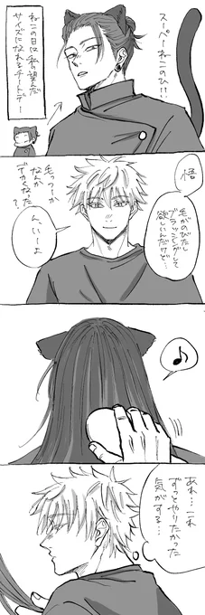 #毎日さとる
ねこの日🐈‍⬛ 