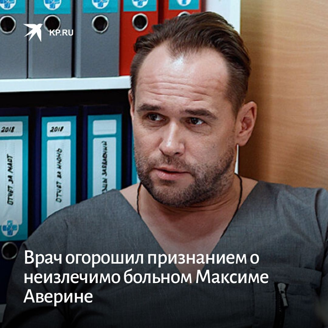 Аверин болезнь