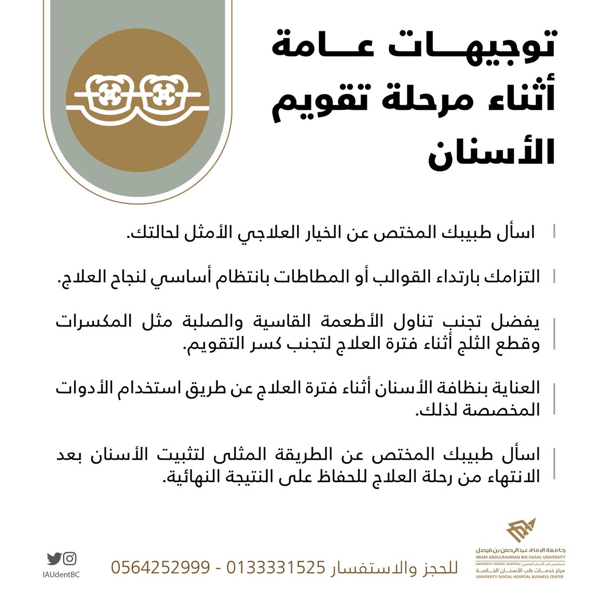 IAUdent Business Center tweet media