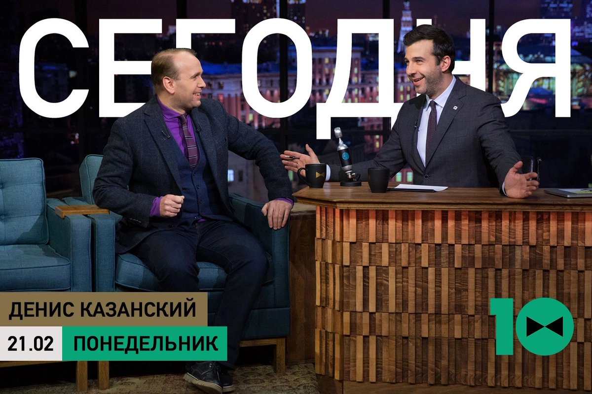 Вечерний Ургант (@urgant_show) on Twitter photo Сегодня у нас в гостях спортивный обозреватель Первого канала Денис Казанский, который подведёт итоги XXIV Зимних Олимпийских игр в Пекине 🔥 <a href="/kazanskyden79/">Kazansky Den</a>
Смотрите #ВечернийУргант в 23:35 на Первом 📺 Сегодня у нас в гостях спортивный обозреватель Первого канала Денис Казанский, который подведёт итоги XXIV Зимних Олимпийских игр в Пекине 🔥 <a href="/kazanskyden79/">Kazansky Den</a>
Смотрите #ВечернийУргант в 23:35 на Первом 📺