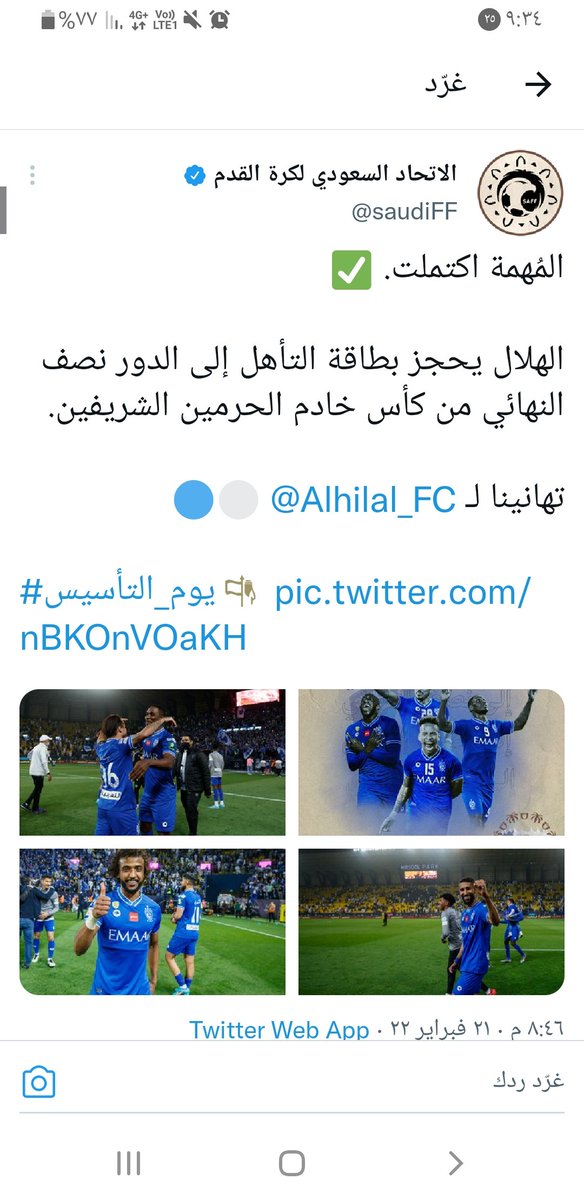malthaidy's tweet photo. تغريدة موحدة من حساب الاتحاد السعودي لجميع الأندية المتأهله لنصف نهائي كأس الملك 

ما طلعت عيونهم إلا على تغريدة تخص الهلال رغم إنها اخر تغريدة وسبقتها تغريدات للاتحاد والفيحاء

وجه اخر من اوجه التضليل والكذب والتشكيك والتجييش ضد المؤسسات الرياضية 
الى متى هذا التشكيك والتدليس ! https://t.co/yrdSvwG3i9