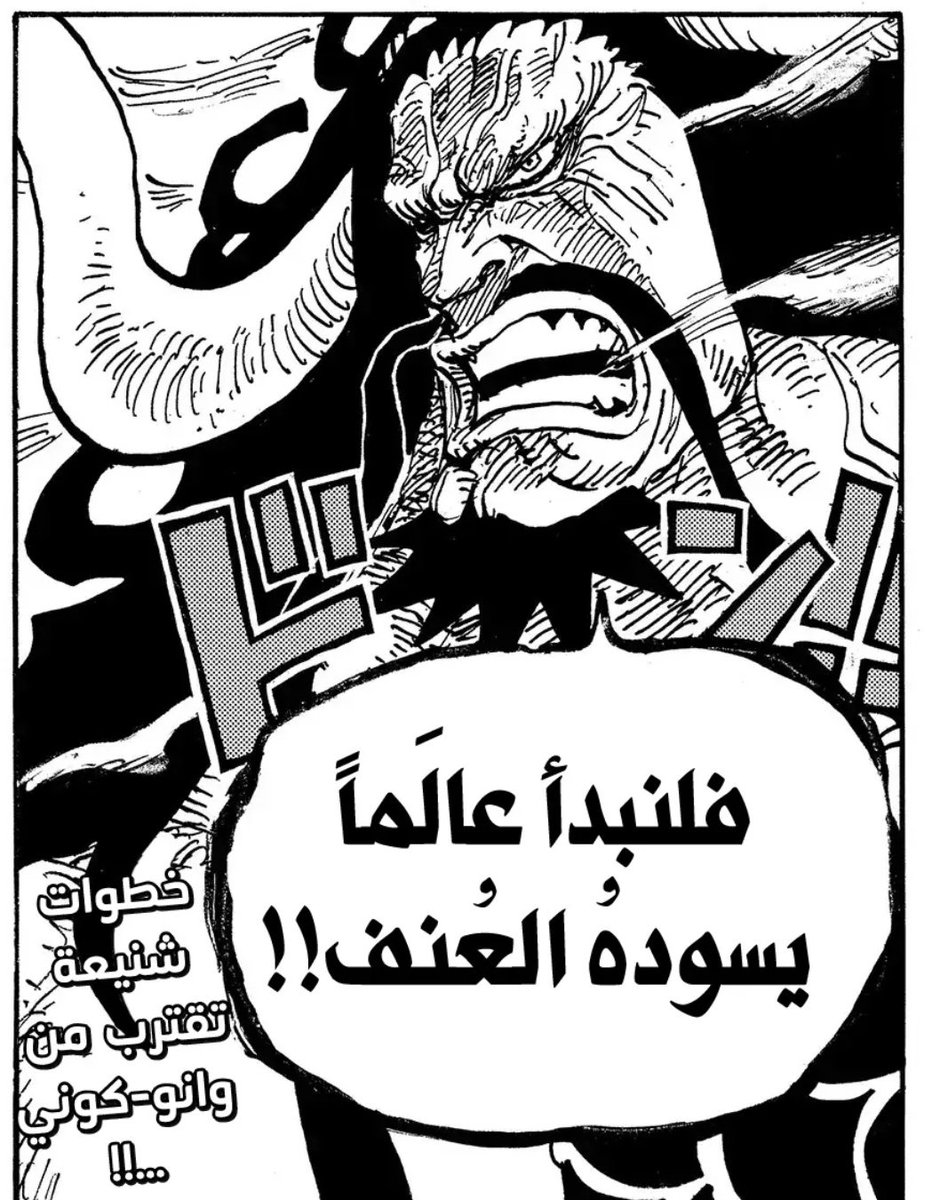 OnePieceMENA tweet picture