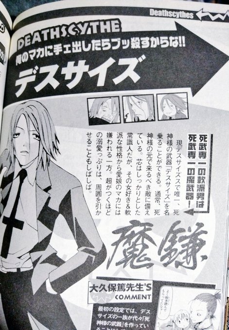 完結 炎炎ノ消防隊 がついに完結 ソウルイーターと同じ世界線の最終回 未来の話がソウルイーターって まとめダネ