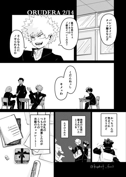 💥🥦バレンタイン。

長めに描こうとして途中で力尽きましたので、脳内補完必須……😇です。 