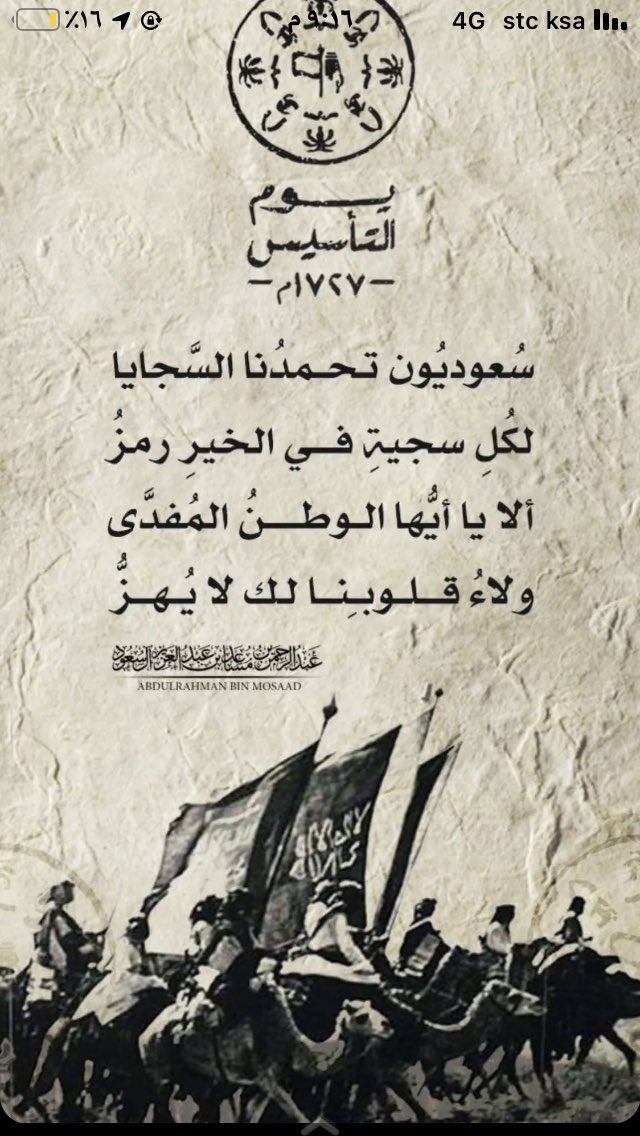 كلنا فداك يامملكتنا الغالية