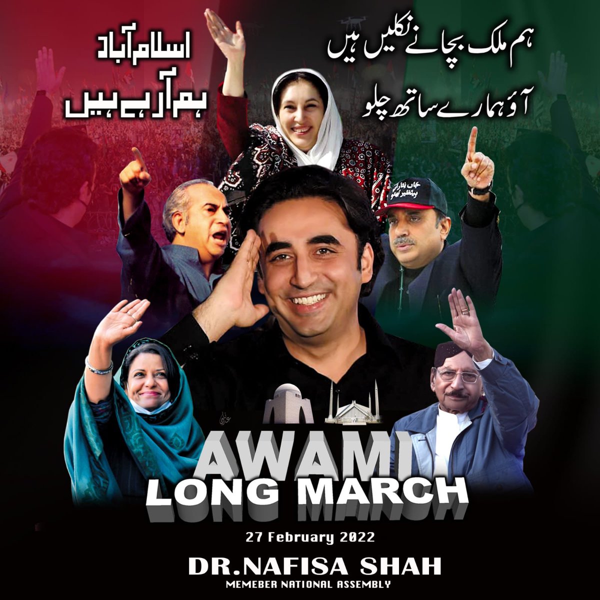 banbhan_raza's tweet photo. Awami March 
Chalo Chalo Islamabad Chalo 
#27thFebLongMarch 
✌️🇱🇾🇱🇾✌️
@BBhuttoZardari @ShahNafisa https://t.co/1Yw9ZM8SXj