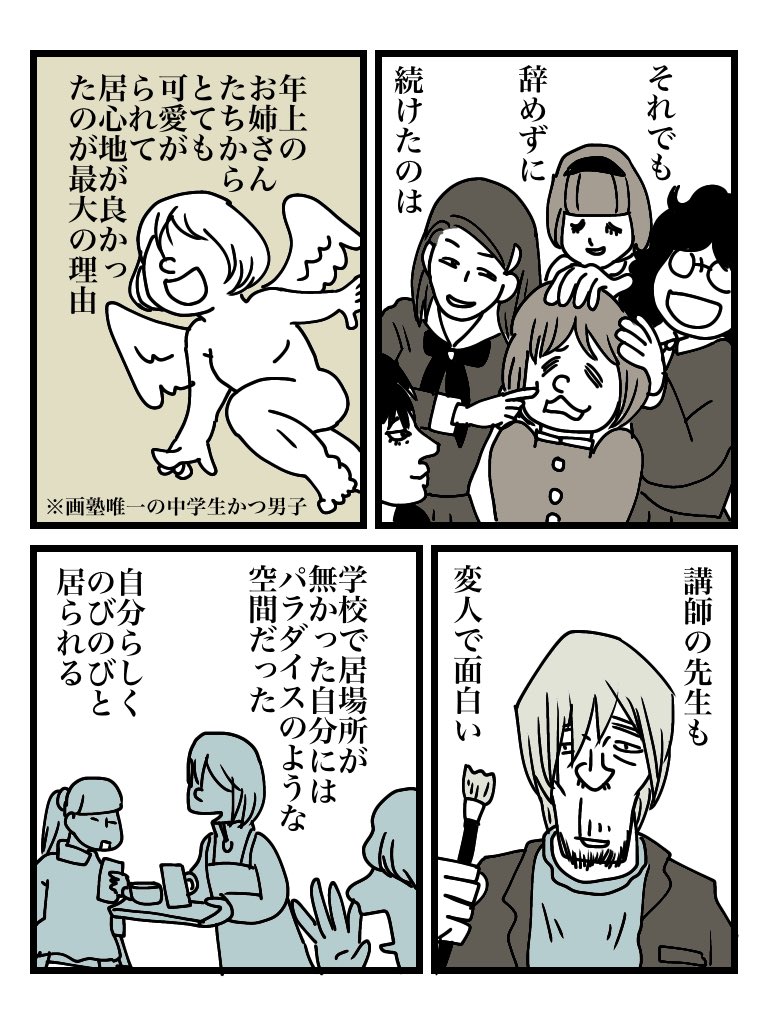#あの娘の名前は紫スケブ 01 