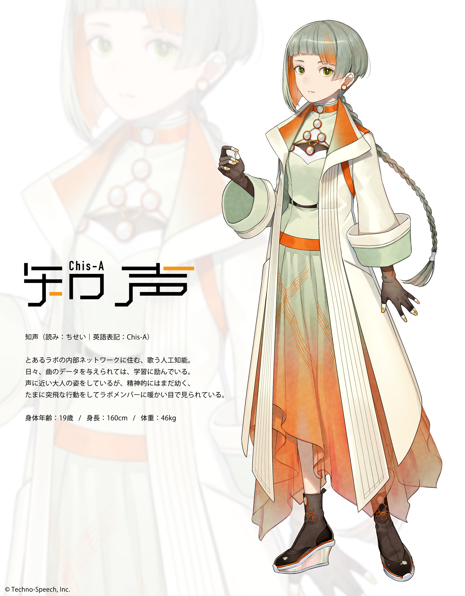 Iruna Chis A 知声 Pronounced Chisei Is The Default Vocalist For Cevio Pro Pro Is Not An Upgrade To Cevio Ai It Is A Completely Separate Program A Free Alpha Will