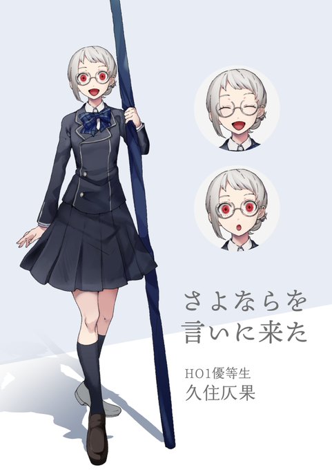 優等生 高画質 のtwitterイラスト検索結果 古い順