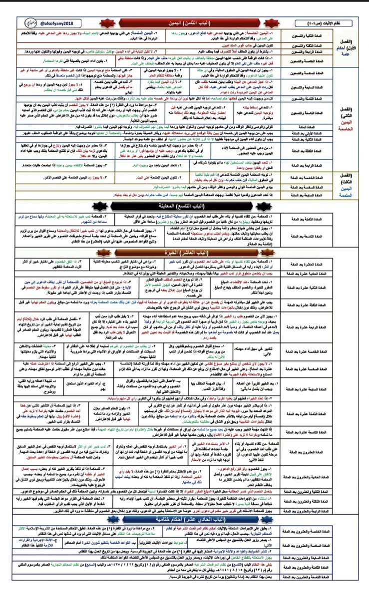 moj2200's tweet photo. نظام الاثبات في صفحة واحدة. https://t.co/0U0qDFC5Mk
