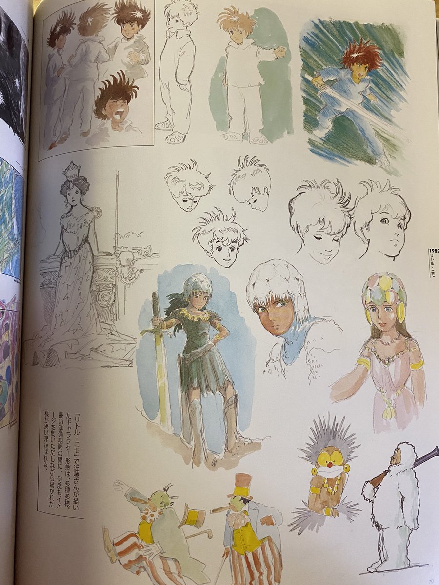 The Yoshifumi book has some great little Nemo stuff from the pilot film along with conceptual work for a bunch of other works both finished &amp; otherwise 