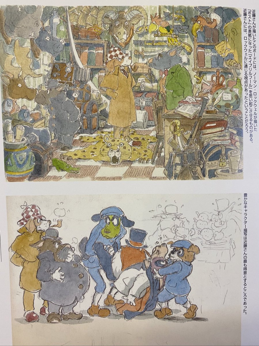 The Yoshifumi book has some great little Nemo stuff from the pilot film along with conceptual work for a bunch of other works both finished &amp; otherwise 