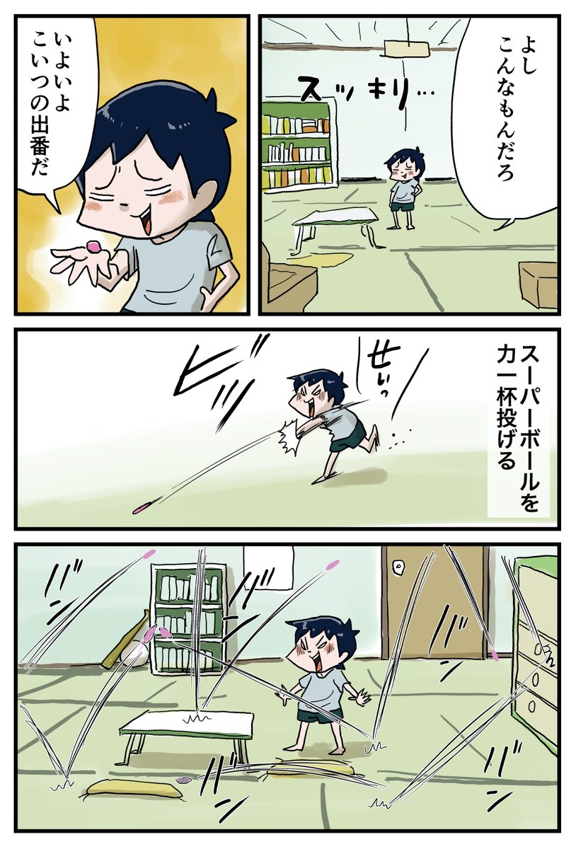 しなのんちのいくる
第162話 新しい修行法 