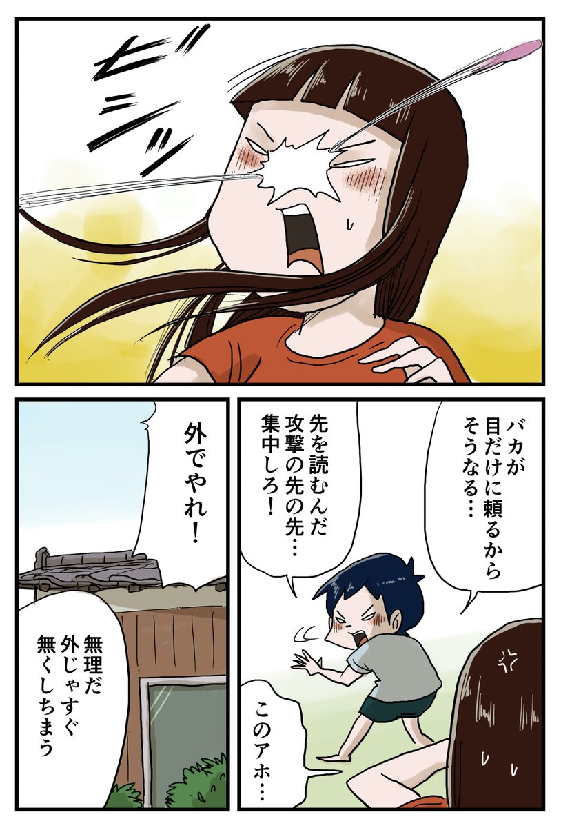 しなのんちのいくる
第162話 新しい修行法 