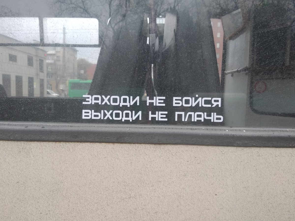 SergeyShebalkov's tweet photo. Общественный транспорт Челябинска суров... Рад, что мне посчастливилось здесь поработать. Это был бесценный опыт! А лозунг заслуживает внимания... #троллейбус #Челябинск #ЧелябГЭТ #девиз #мудрость #Russia #Chelyabinsk https://t.co/EaksvWomM2