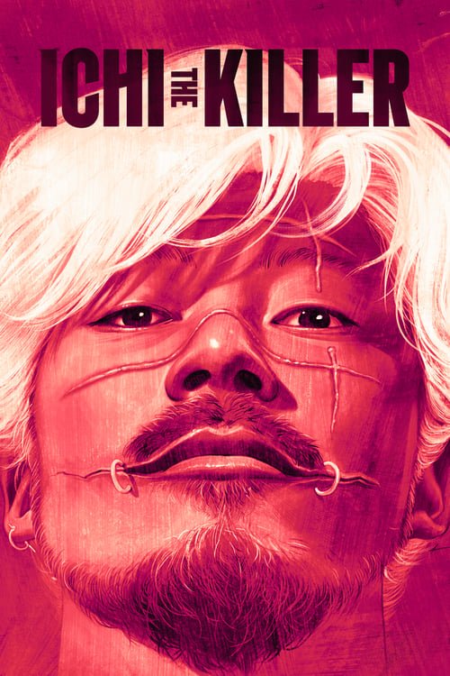 映画『殺し屋1』公開から20年近く経つというのに未だに特に海外の映画