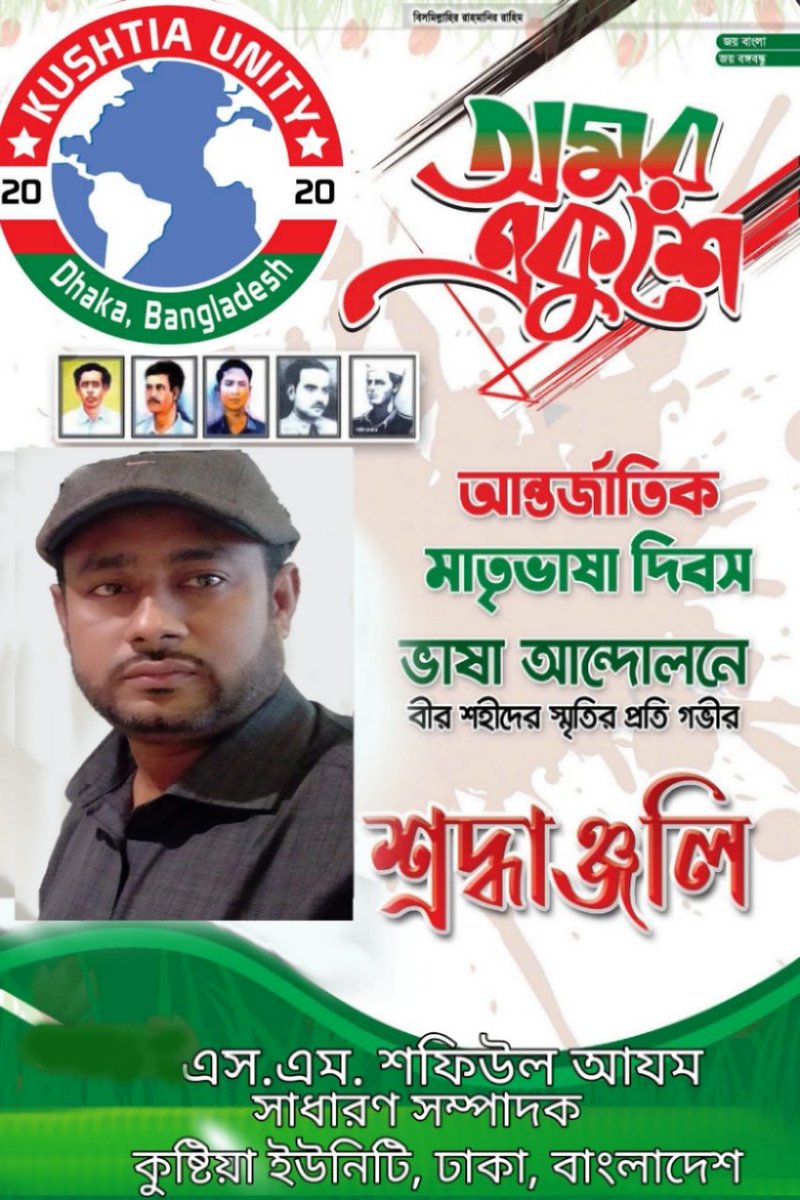 S.M. Shafiul Azam (@smshafiulazam7) on Twitter photo 