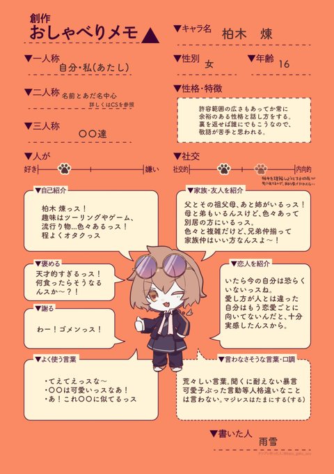 テンプレートのtwitterイラスト検索結果