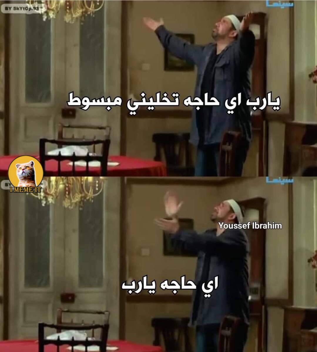 يارب