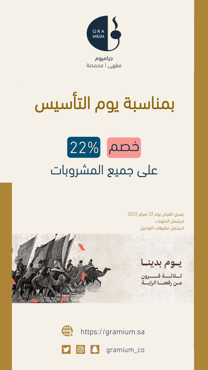بمناسبة #يوم_التأسيس_السعودي