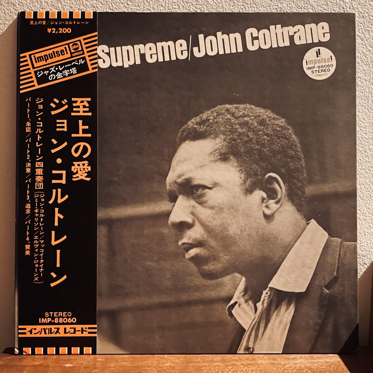 JazzKissaClart's tweet photo. 明け方、コルトレーンは
"A Love Supreme"。
更新が遅くなったのは、
聴くのを、躊躇っていたから。
しかし、躊躇せずともよかった。
愛はいつでも、そこにあった。
愛はいつでも、あたたかった。
ありがとう、コルトレーン。
#JohnColtrane
#ChasingTrane https://t.co/ufUx5P3TCU