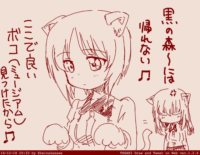 猫の日 