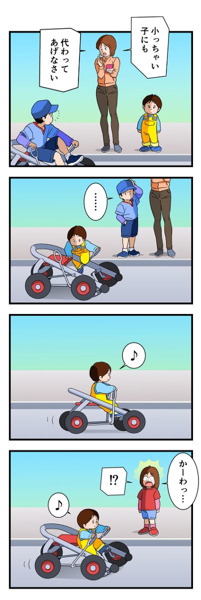 おもしろ自転車 #漫画 #4コマ漫画 #幼児 #おもしろ自転車 #公園 #お出かけ #遊び場 #育児 #遊具 #お友達 https://t.co/COWbrw07H5 